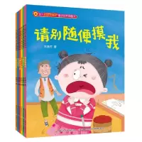 音像幼儿自我保护意识培养图画书(共6册)朱惠芳著