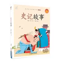 音像史记故事(全彩注音)/蜗牛小书坊蜗牛少儿