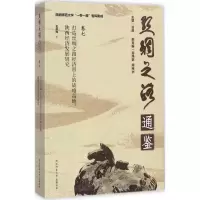 音像打造丝绸之路经济带上的战略高地王琴梅 著;甘晖 丛书主编