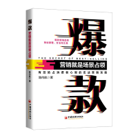 音像:营销就是场景占领陈向航