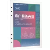 音像客户服务英语刘婕,符敏明,冯静 编