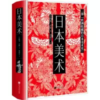 音像日本美术(法)路易·贡斯