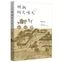 音像明朝烟火味儿萧盛