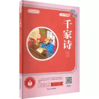 音像千家诗李妍,张海君 编