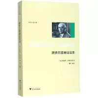 音像阿多尔诺基础读本(阿多尔诺文集)特奥多·阿多尔诺