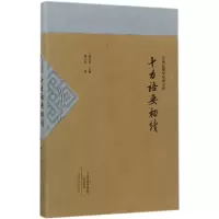 音像十力语要初续/20世纪学经典文库熊十力