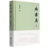 音像夜书房三集夜书房三集
