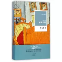音像在家者说(精)/小说家的散文史铁生