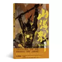 音像山海戮1吴青松