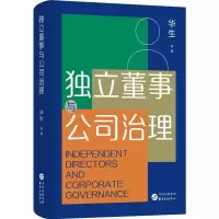 音像独立董事与公司治理华生