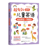 音像超有效图解儿童英语 自然拼读一学就会杨璐卓 编