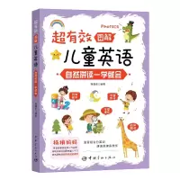 音像超有效图解儿童英语 自然拼读一学就会杨璐卓 编