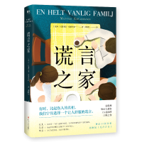 音像谎言之家马提亚斯·爱德华森