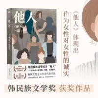 音像他人(韩)姜禾吉