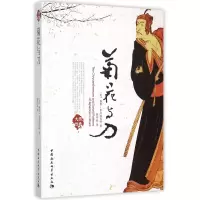 音像菊花与刀/大国格(美)鲁斯·本尼迪克特 黄学益