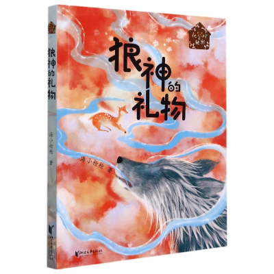 音像狼神的礼物/花冠村的秘密海小