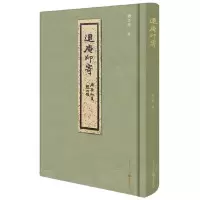 音像退庵印寄(精)赵之琛