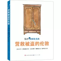 音像营救被盗的伦敦(意)卢卡·多尼雷利