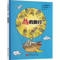 音像热的旅行(日)都筑卓司