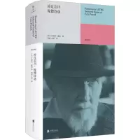 音像涉过忘川 庞德诗选(美)艾兹拉·庞德