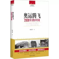 音像奥运腾飞杨文利 著