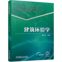 音像建筑环境学李念平