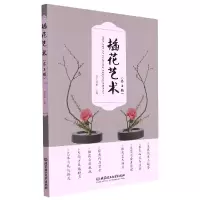 音像插花艺术(第2版)莎仁图雅编
