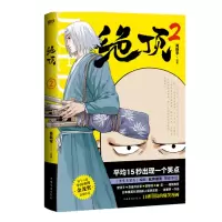 音像绝顶2肖新宇