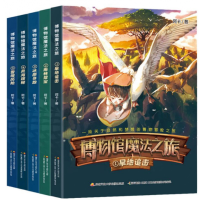 音像博物馆魔法之旅系列共5册阿卡|责编:雷美琴//柳静