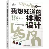 音像我想知道的排版设计日本株式会社ARENSKI