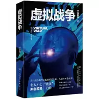 音像虚拟战争未名苏苏