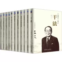 音像稻盛和夫全集(全11册)(日)稻盛和夫