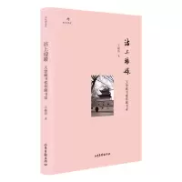 音像沽上琅嬛:天津藏书楼和藏书家王振良
