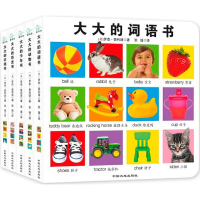 音像大大的启蒙书(美)罗杰·普利迪(Roger Priddy) 著;张瑾 译