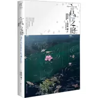 音像言叶之庭(日)新海诚