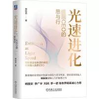 音像光速进化 卓越CEO的思与行揣姝茵