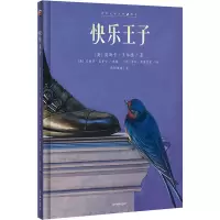 音像快乐王子(英)奥斯卡·王尔德