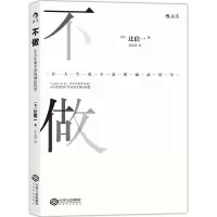音像不做(日)辻信一 著;朱悦玮 译
