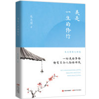 音像美是一生的修行朱光潜