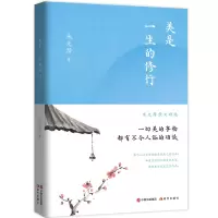 音像美是一生的修行朱光潜