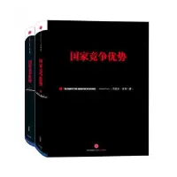 音像竞争优势(套装上下册)迈克尔.波特
