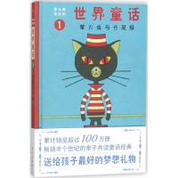 音像萤火虫与长尾猴(日)矢崎源九郎 主编;珞珈 译