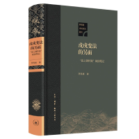 音像的另面:“张之洞档案”阅读笔记茅海建著