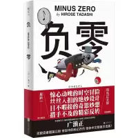 音像负零(日)广濑正