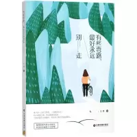 音像有些弯路,永远别走王奎 著