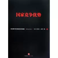 音像竞争优势(下)(精)迈克尔.波特