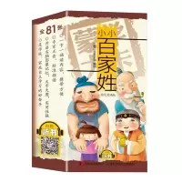 音像蒙学大卡·小小百家姓(图文背诵版)小橙叮当国学馆