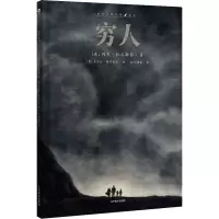 音像穷人(俄罗斯)列夫·托尔斯泰
