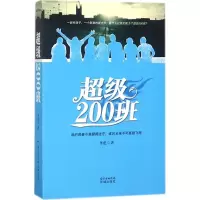 音像200班李彪 著