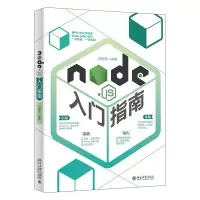 音像Node.js入门指南司明岳